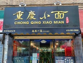 Storefront with Gold Lettering Sign